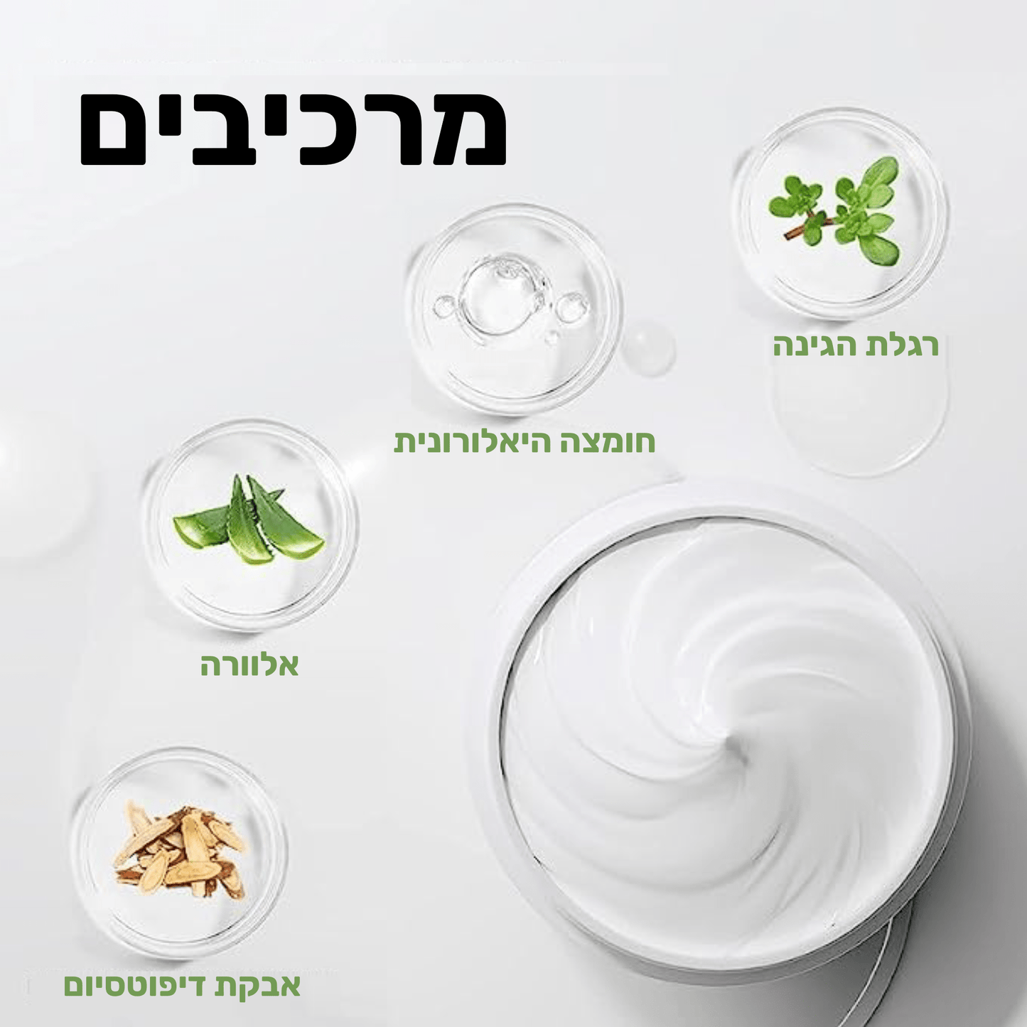 קרם להסרת שחורים